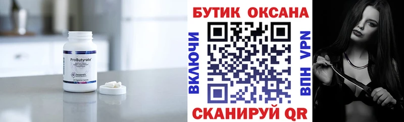 что такое наркотик  Волосово  Бутират жидкий экстази 