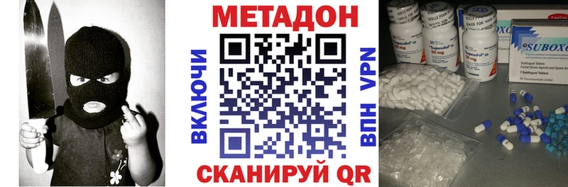 МЕТАДОН белоснежный купить закладку Волосово